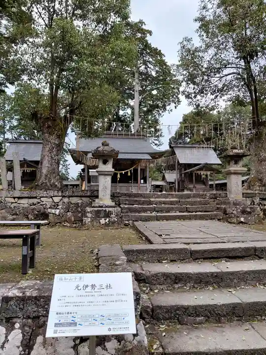 豊受大神社(京都府)