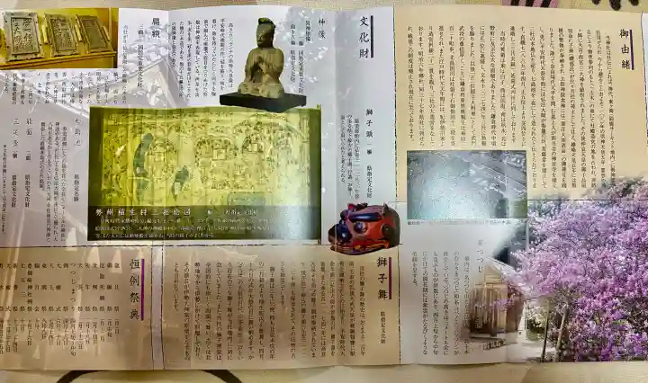 伊奈冨神社の{uncategorized: "未分類", other: "その他", undefined: "問題あり", building: "その他建物", grave: "お墓", sacred_gate: "鳥居", guardian: "狛犬", statue: "像", buddha: "仏像", history: "歴史", nature: "自然", garden: "庭園", animal: "動物", pagoda: "塔", temizu: "手水舎", mountain_gate: "山門・神門", sanctuary: "本殿・本堂", subordinate: "末社・摂社", art: "芸術", scenery: "景色", jizo: "地蔵", ema: "絵馬", goshuin: "御朱印", omikuji: "おみくじ", items: "授与品その他", amulet: "お守り", goshuincho: "御朱印帳", eats: "食事", festival: "お祭り", votive_dance: "神楽", shichigosan: "七五三参", wedding: "結婚式", experience: "体験その他", initially: "初詣", around: "周辺", anti_infection: "感染症対策"}