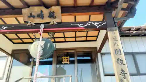 圓教寺(群馬県)