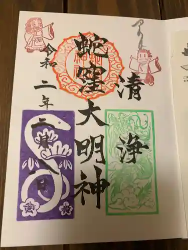 蛇窪神社の御朱印