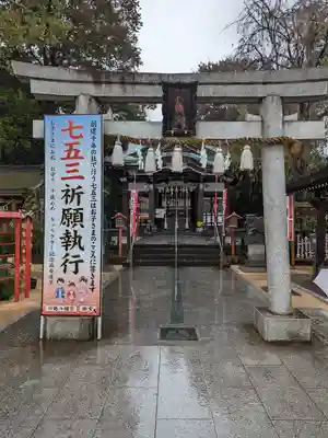 川越八幡宮(埼玉県)