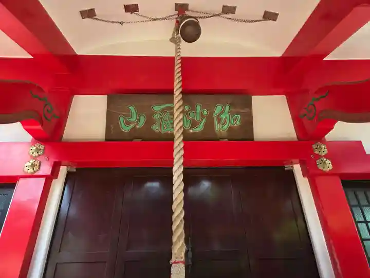 森浅間神社(神奈川県)