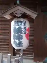 お三の宮日枝神社(神奈川県)