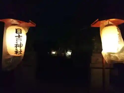 黒龍神社(福井県)