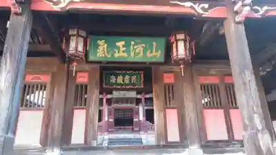 崇福寺の本殿・本堂