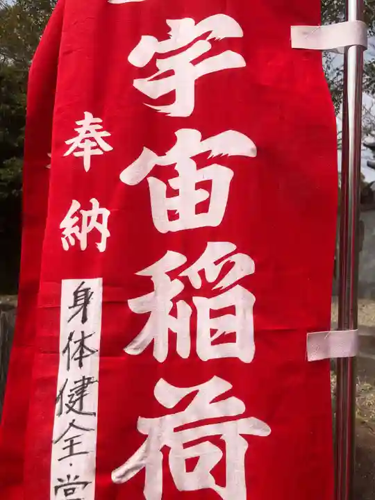 乾坤院の御朱印