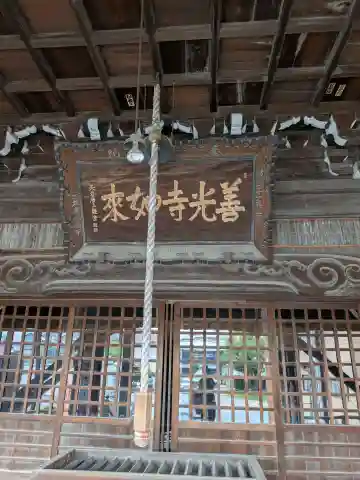 新善光寺(岐阜県)