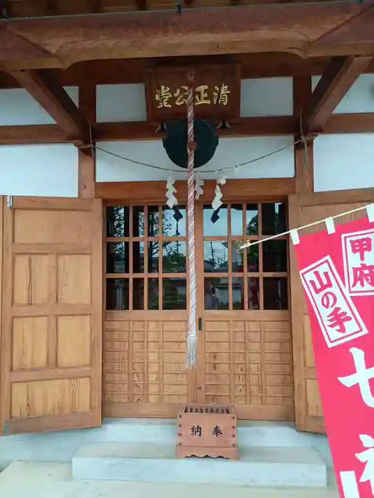 清運寺(山梨県)