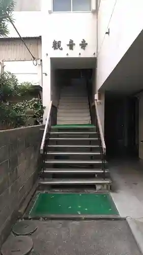 観音寺のその他建物