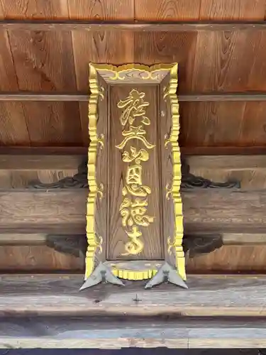 恩徳寺の山門・神門