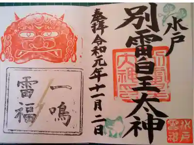 見開きの御朱印です
