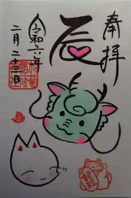 於菊稲荷神社(群馬県)