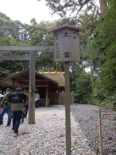 伊勢神宮外宮（豊受大神宮）(三重県)