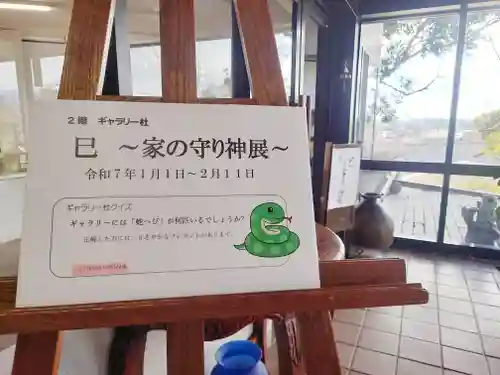 座間神社(神奈川県)