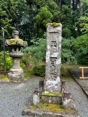 北口本宮冨士浅間神社(山梨県)