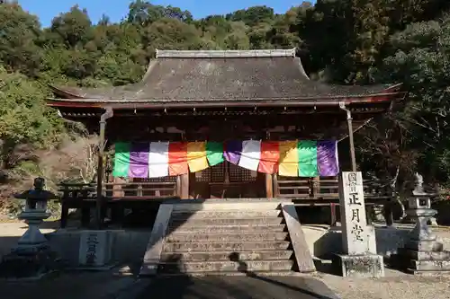 観菩提寺(三重県)