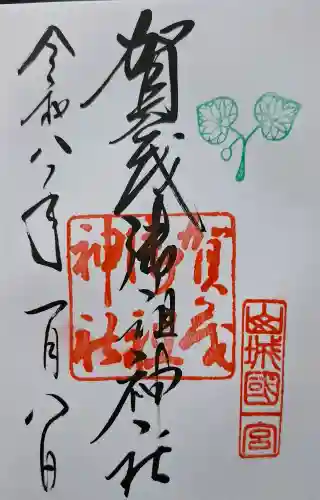 賀茂御祖神社（下鴨神社）の{uncategorized: "未分類", other: "その他", undefined: "問題あり", building: "その他建物", grave: "お墓", sacred_gate: "鳥居", guardian: "狛犬", statue: "像", buddha: "仏像", history: "歴史", nature: "自然", garden: "庭園", animal: "動物", pagoda: "塔", temizu: "手水舎", mountain_gate: "山門・神門", sanctuary: "本殿・本堂", subordinate: "末社・摂社", art: "芸術", scenery: "景色", jizo: "地蔵", ema: "絵馬", goshuin: "御朱印", omikuji: "おみくじ", items: "授与品その他", amulet: "お守り", goshuincho: "御朱印帳", eats: "食事", festival: "お祭り", votive_dance: "神楽", shichigosan: "七五三参", wedding: "結婚式", experience: "体験その他", initially: "初詣", around: "周辺", anti_infection: "感染症対策"}