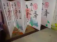 阿邪訶根神社の御朱印