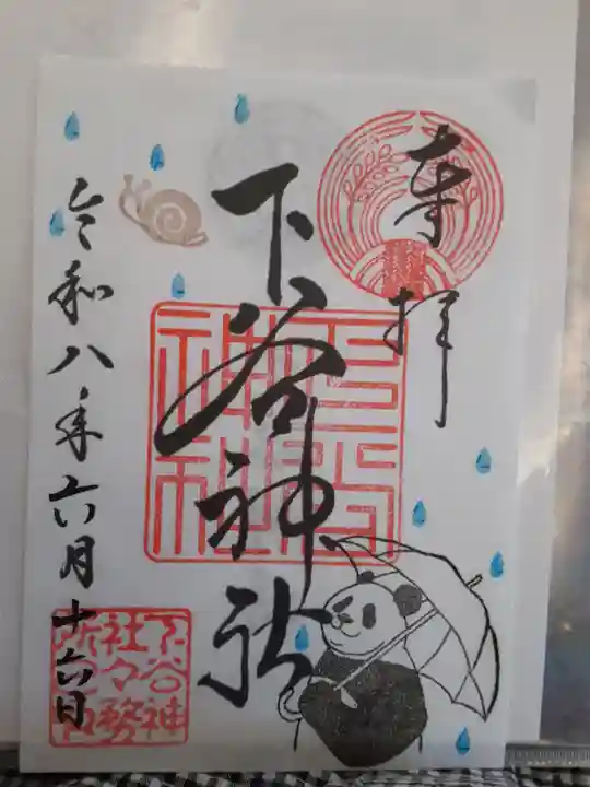 下谷神社(東京都)