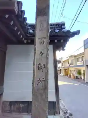 宝鏡寺(京都府)