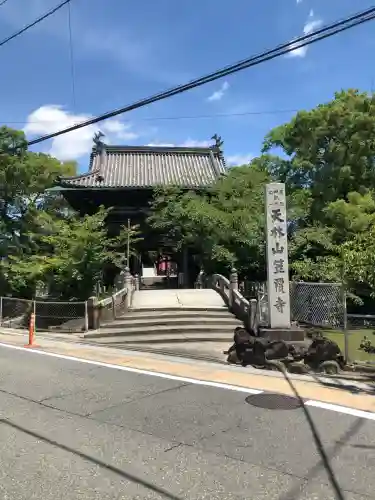 笠覆寺 (笠寺観音)(愛知県)