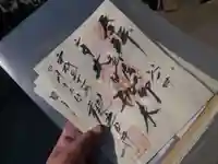 観音寺の御朱印