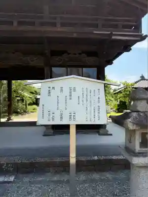 長光寺(愛知県)
