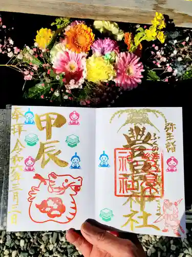 豊景神社(福島県)