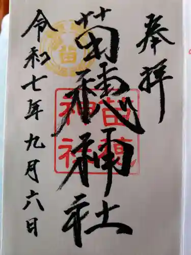 苗穂神社(北海道)