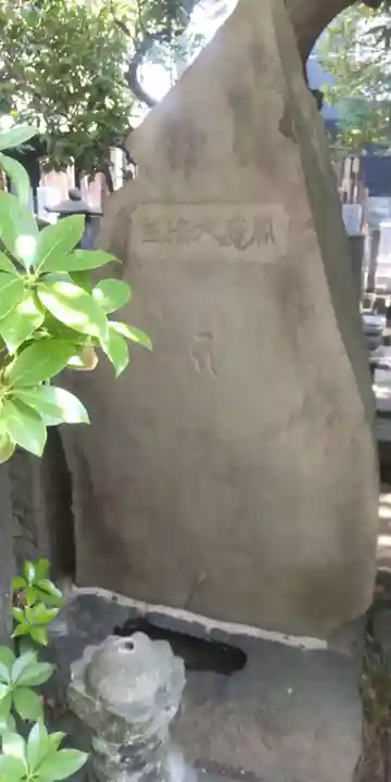 定泉寺(東京都)