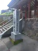 霊山寺の山門・神門