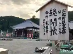 箕輪山満行院霊巖寺の建物その他