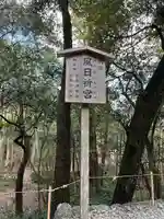 風日祈宮(皇大神宮別宮)(三重県)