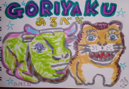 豊景神社(福島県)