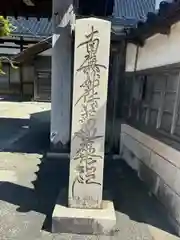 本妙寺(石川県)