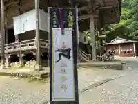 戸隠神社宝光社(長野県)