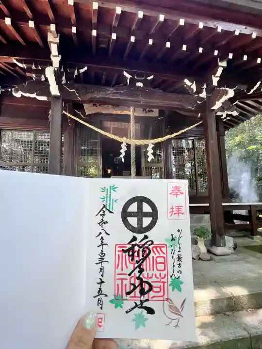 稲荷神社(鹿児島県)