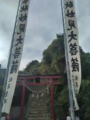妙見大菩薩(宮城県)