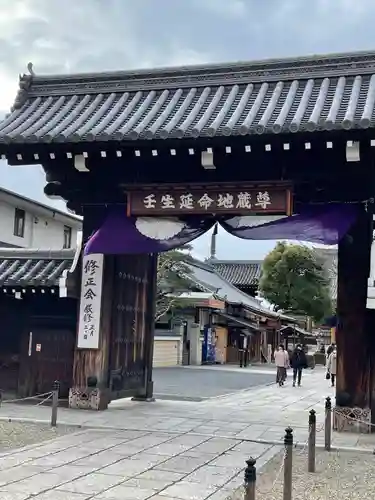 壬生寺の山門・神門