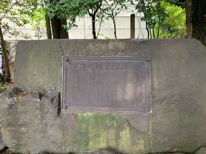 乃木神社のその他建物