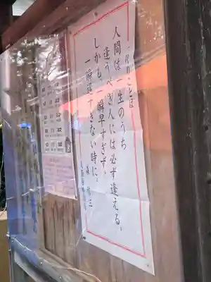 茨木神社(大阪府)