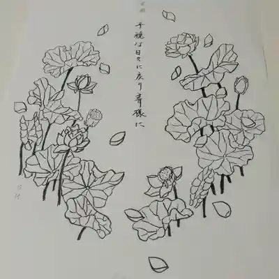 浄土宗 光明山 大蓮寺（照曜会館）の体験その他