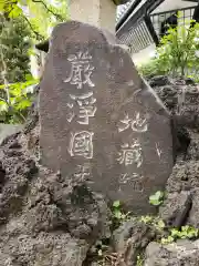 光徳寺の建物その他