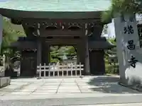 満昌寺(神奈川県)