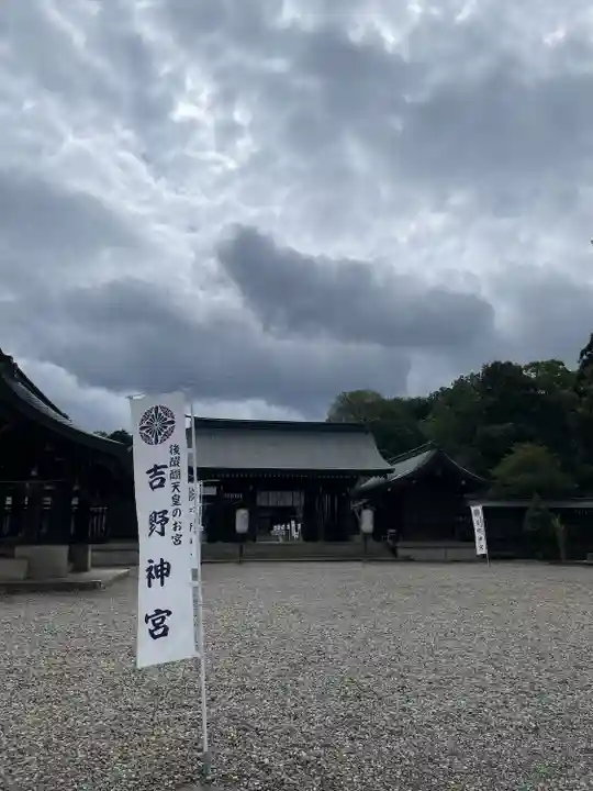 吉野神宮(奈良県)