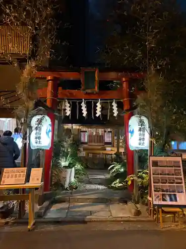 五十稲荷神社(栄寿稲荷神社)(東京都)