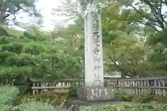 大覚寺(京都府)