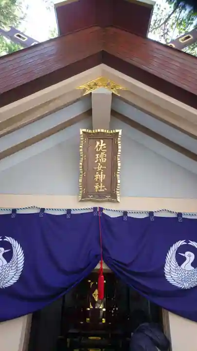 佐瑠女神社(猿田彦神社境内社)の本殿・本堂