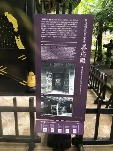 瑞鳳殿(宮城県)