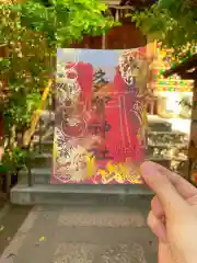 多賀神社の御朱印